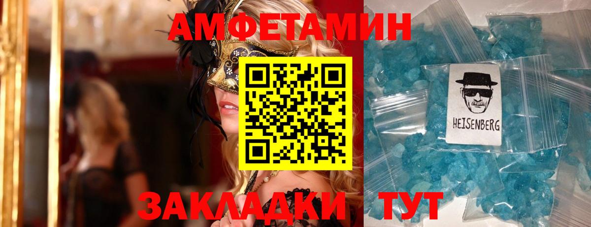 АМФ Premium  Вход с VPN  Amphetamine  Верхний Уфалей 