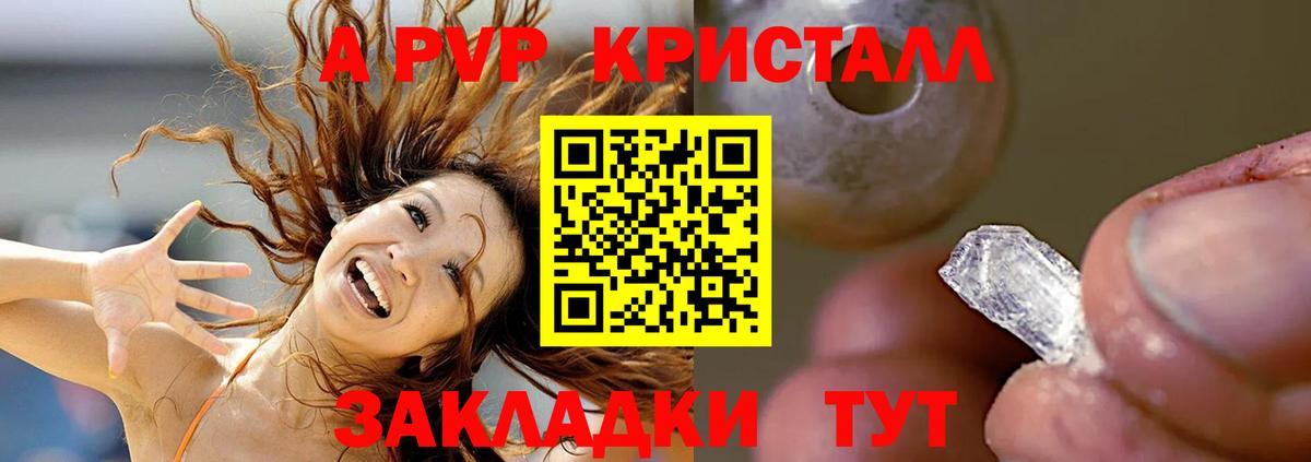 A PVP VHQ Верхний Уфалей