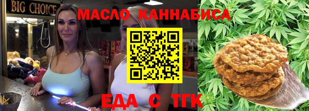 Верхний Уфалей  Cannafood марихуана  Вход с VPN 
