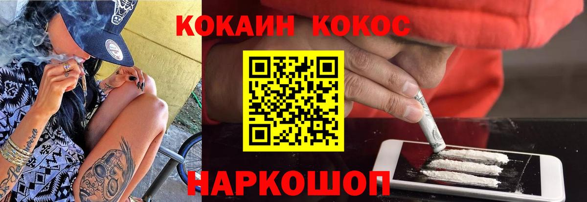 COCAIN 97% Верхний Уфалей