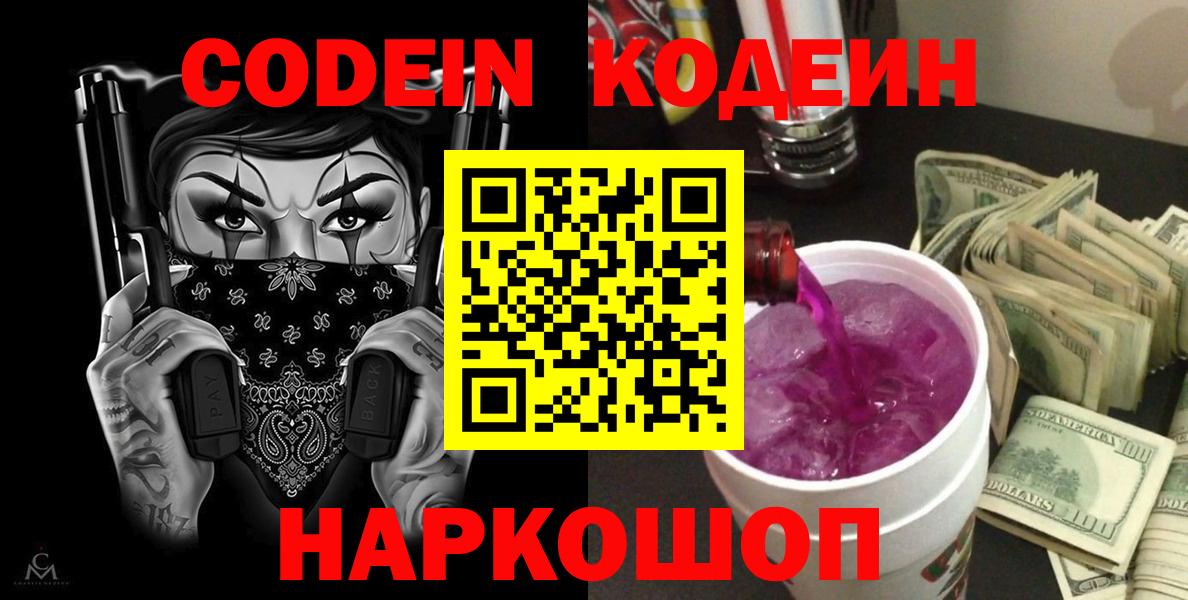Верхний Уфалей  Codein напиток Lean (лин)  Вход с VPN  Codein напиток Lean (лин) 