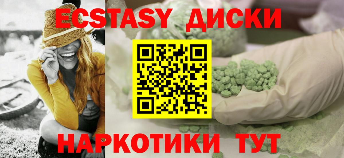 Ecstasy TESLA Верхний Уфалей