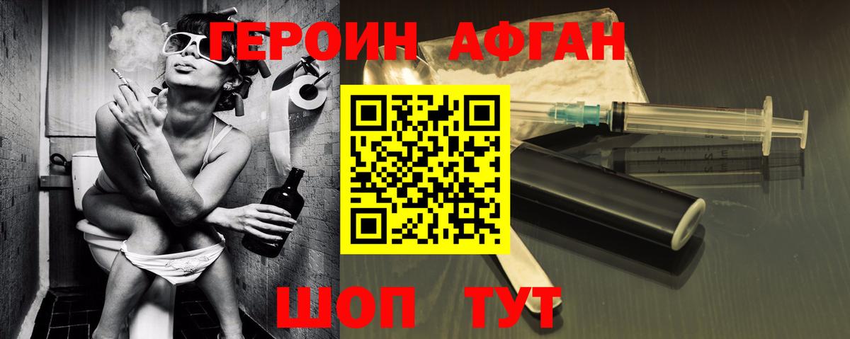 Героин гречка Верхний Уфалей