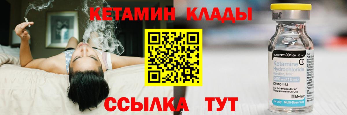 Верхний Уфалей  Кетамин ketamine  Вход с VPN 