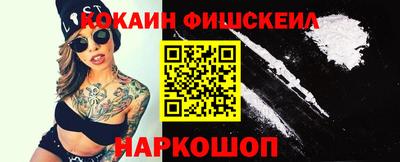 кокаин перу Малгобек