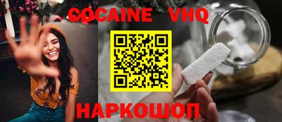 кокаин перу Малгобек