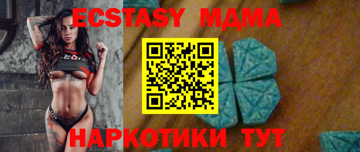 MDMA кристаллы Верхний Уфалей
