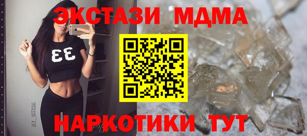 Верхний Уфалей  МДМА кристаллы  МДМА молли  Вход с VPN 