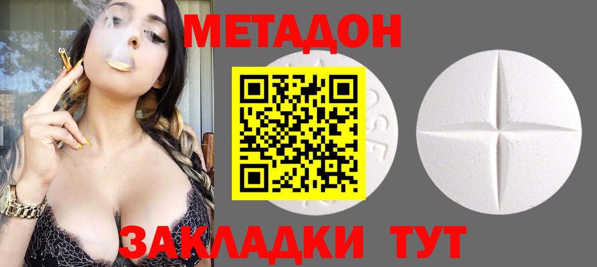 Верхний Уфалей  Метадон methadone  Метадон мёд  Вход с VPN 