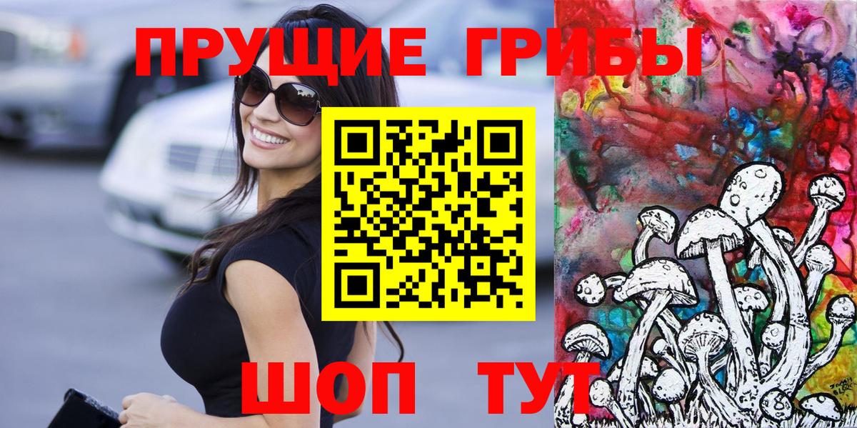 Псилоцибиновые грибы Magic Shrooms Верхний Уфалей